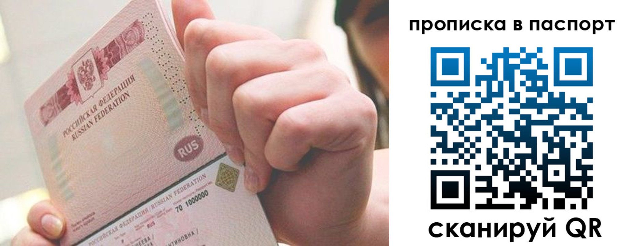 прописка иностранных граждан в Называевске