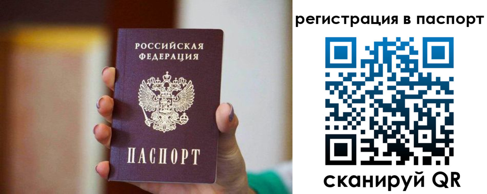 временная регистрация гарантия в Называевске