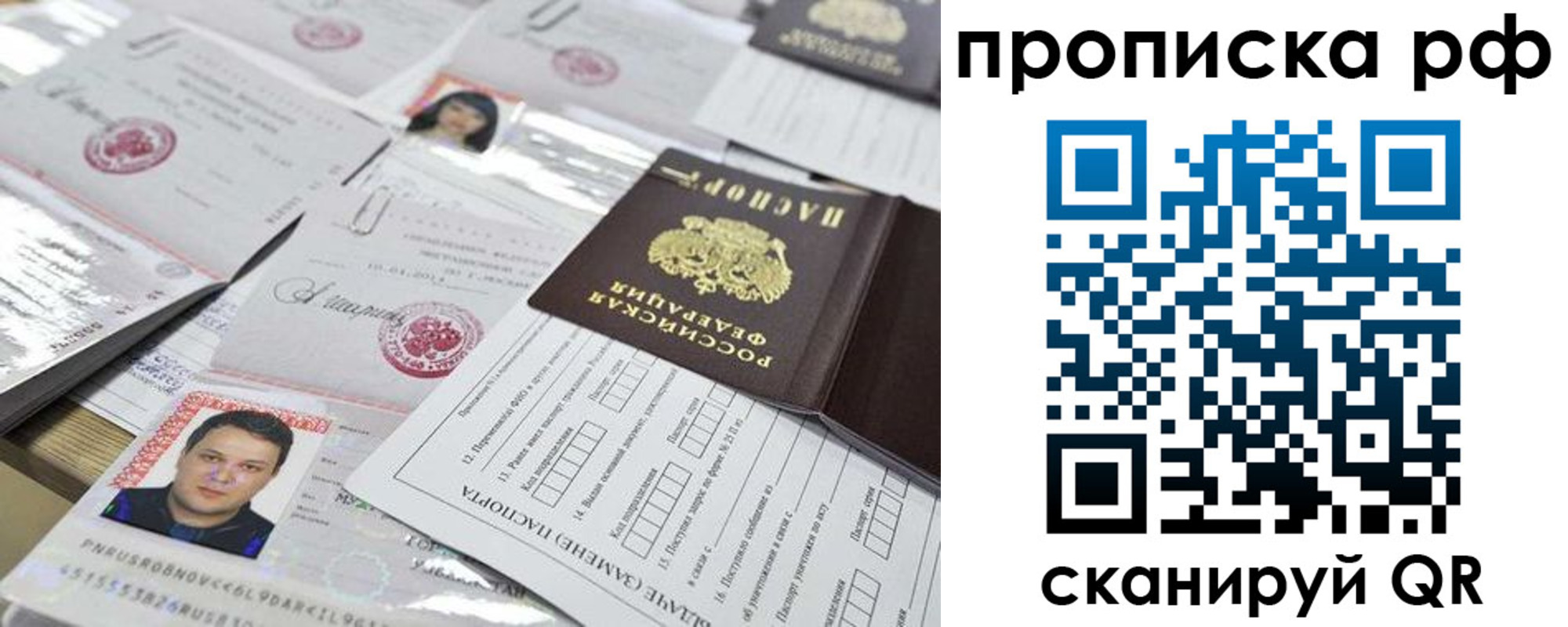 прописка регистрация в Называевске