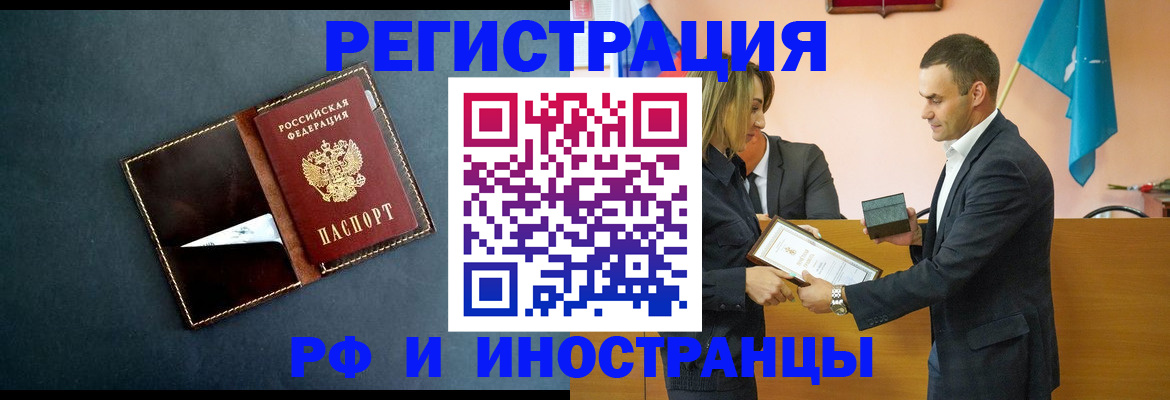 временная регистрация в квартире в Называевске