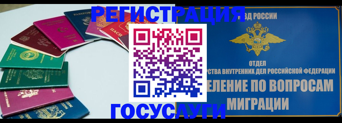 временная регистрация 2025 в Называевске