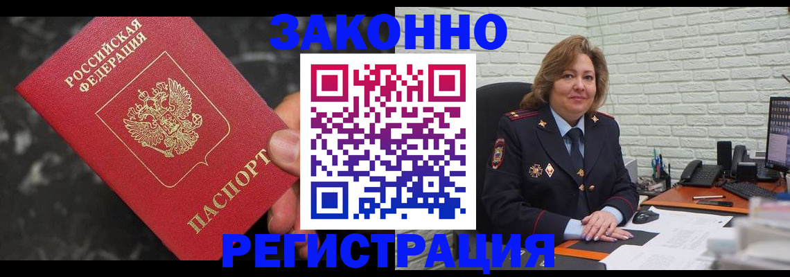 прописка паспорт в Называевске