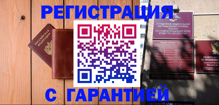 прописка от собственника в Называевске