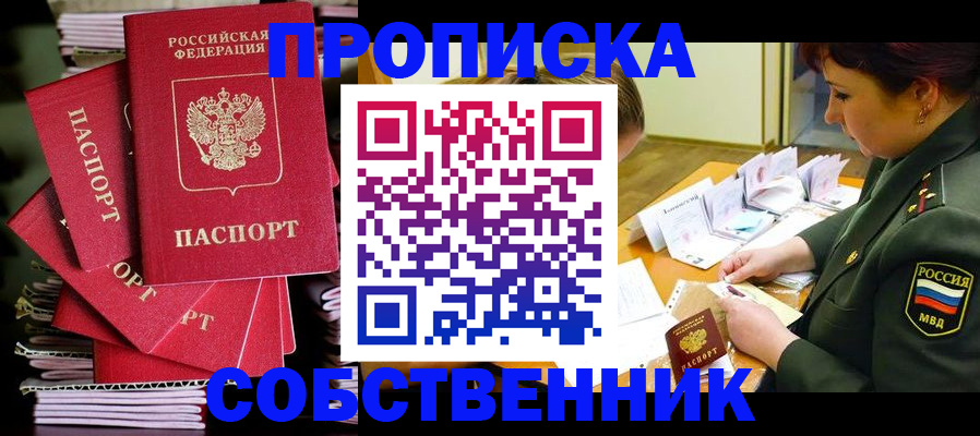 регистрация в Называевске