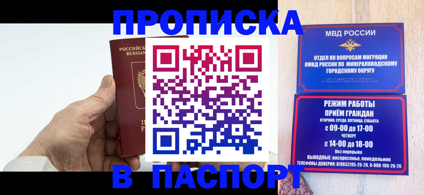 временная регистрация законно в Называевске