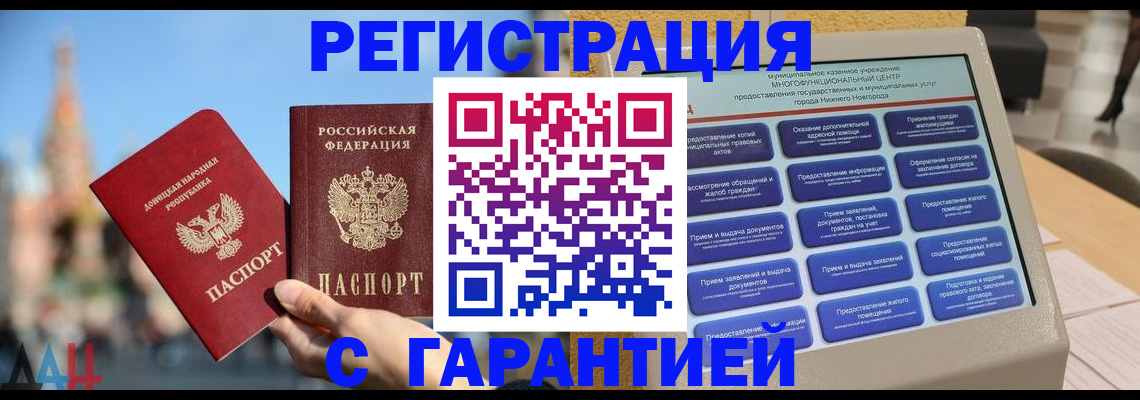 прописка поиск в Называевске