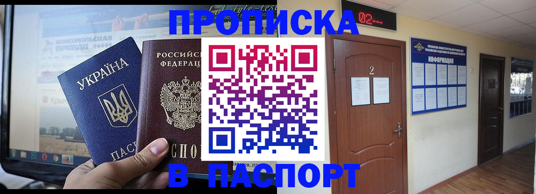 временная регистрация купить в Называевске