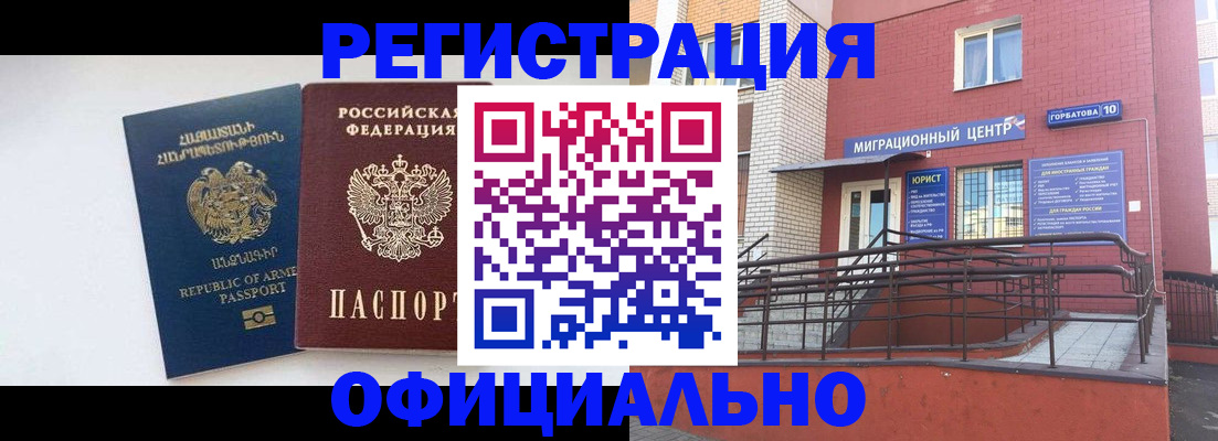 прописка паспорт в Называевске