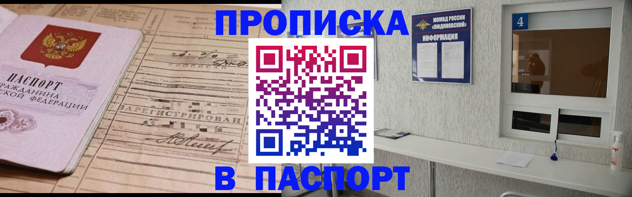 временная регистрация в Называевске